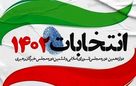 اسامی داوطلبان انتخابات مجلس در استان لرستان