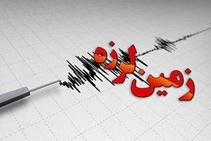 زلزله دو استان کشور را لرزاند