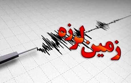 زلزله دو استان کشور را لرزاند