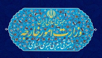 بیانیه وزارت امور خارجه کشورمان به تصمیم دولت استرالیا برای کاهش سطح روابط دیپلماتیک با ایران