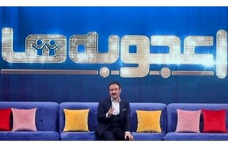 مهران غفوریان، کپی از یک برنامه خارجی را این‌جوری توجیه کرد