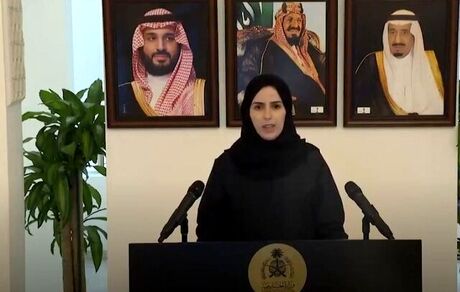 عربستان سعودی سومین سفیر «زن» خود را معرفی کرد