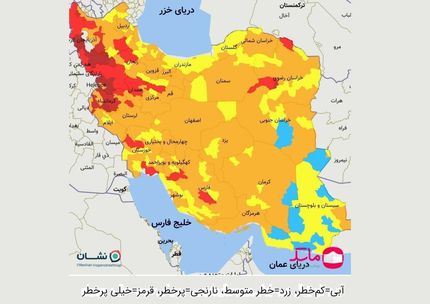 وضعیت کرونایی ۵۷ شهر همچنان قرمز است / تهران نارنجی شد