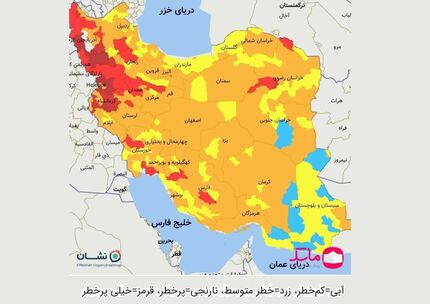 وضعیت کرونایی ۵۷ شهر همچنان قرمز است / تهران نارنجی شد