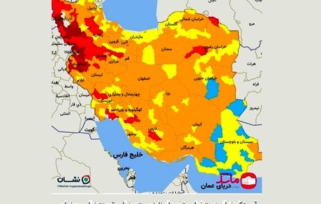 وضعیت کرونایی ۵۷ شهر همچنان قرمز است / تهران نارنجی شد
