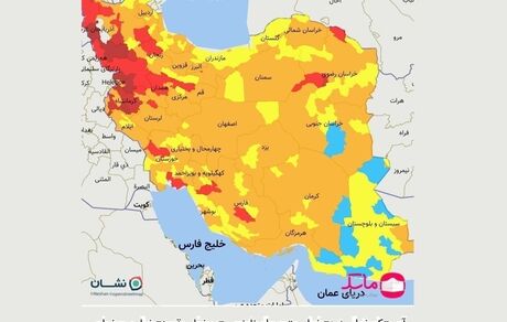 وضعیت کرونایی ۵۷ شهر همچنان قرمز است / تهران نارنجی شد