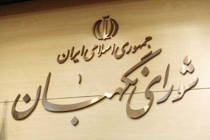 نحوه شکایت داوطلبان احراز صلاحیت‌ نشده مجلس اعلام شد 