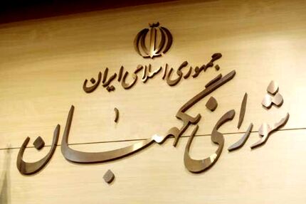 نحوه شکایت داوطلبان احراز صلاحیت‌ نشده مجلس اعلام شد 