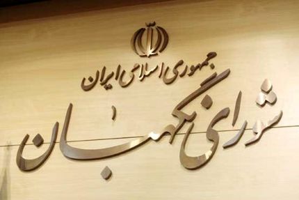 نحوه شکایت داوطلبان احراز صلاحیت‌ نشده مجلس اعلام شد 