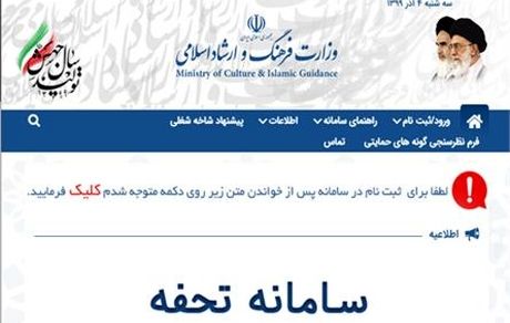 تمدید ثبت نام تسهیلات حمایتی کم‌بهره ویژه رسانه‌ها تا ۲۳ دی‌ماه