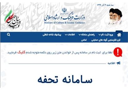 تمدید ثبت نام تسهیلات حمایتی کم‌بهره ویژه رسانه‌ها تا ۲۳ دی‌ماه