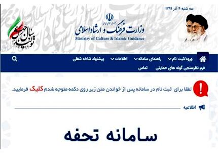 تمدید ثبت نام تسهیلات حمایتی کم‌بهره ویژه رسانه‌ها تا ۲۳ دی‌ماه