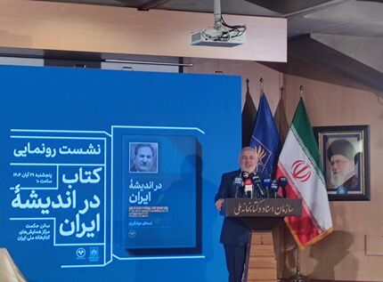 ظریف: اسحاق جهانگیری همیشه به فکر توسعه ایران بوده است