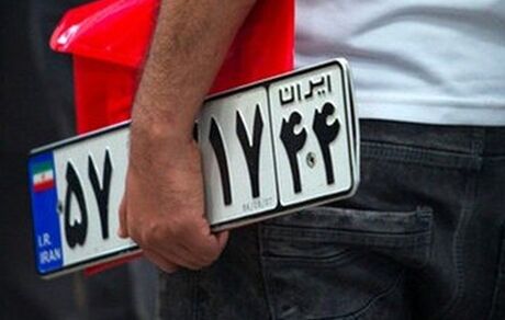 پیشنهاد پلیس:  ۴.۵ میلیون پلاک رُند داریم و آنها را فروشی کنید
