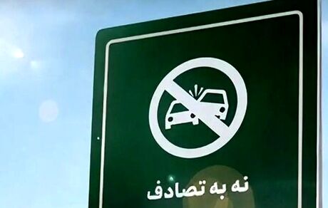 پویش ملی و جاده‌ای که قرار است به فرهنگ ختم شود
