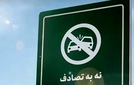 پویش ملی و جاده‌ای که قرار است به فرهنگ ختم شود
