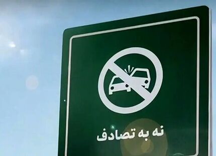 پویش ملی و جاده‌ای که قرار است به فرهنگ ختم شود