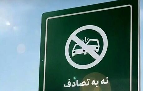 پویش ملی و جاده‌ای که قرار است به فرهنگ ختم شود