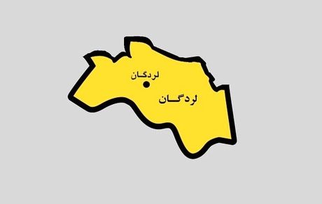 آخرین پیگیری‌ها در زمینه لردگان از زبان نماینده منطقه

