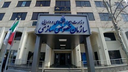 واگذاری برخی از سهام و بنگاه‌های متعلق به دولت به بخش خصوصی