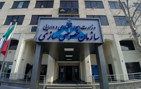 واگذاری برخی از سهام و بنگاه‌های متعلق به دولت به بخش خصوصی