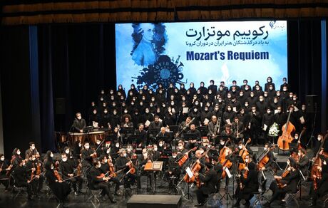  اجرای کنسرت در تالار وحدت پس از ۲ سال/ اجرایی به یاد درگذشتگان هنر