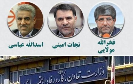 آخرین گمانه‌زنی‌ها درخصوص وزیر تعاون، کار و رفاه اجتماعی دولت سیزدهم