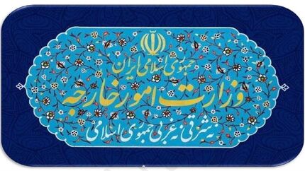 واکنش وزارت امور خارجه به بیانیه دیشب افغانستان