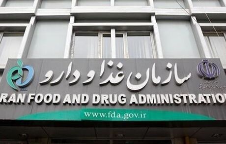 هشدار سازمان غذا و دارو درباره عوارض کپسول لاغری غیرمجاز «گلوریا»