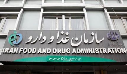 هشدار سازمان غذا و دارو درباره عوارض کپسول لاغری غیرمجاز «گلوریا»