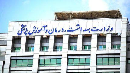 ابلاغ شروع به کار ۱۵ هزار پذیرفته شده آزمون استخدامی وزارت بهداشت
