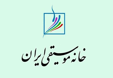 آخرین وضعیت هنرمندان موسیقی بازداشت‌شده