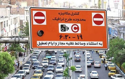 طرح زوج و فرد در همدان هم اجرایی می‌شود