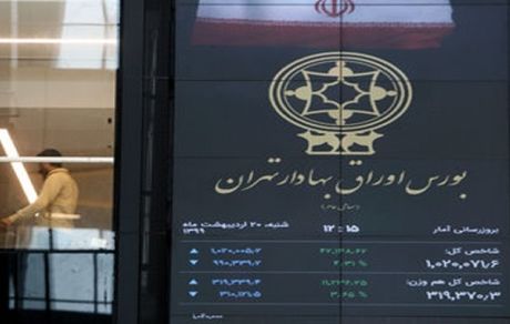 وضعیت شرکت‌های بورسی سهام عدالت در ٢۹ مهر