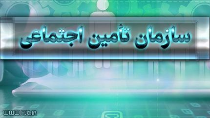 جزئیات بیمه شدن زنان خانه‌دار و دختران مجرد اعلام شد.