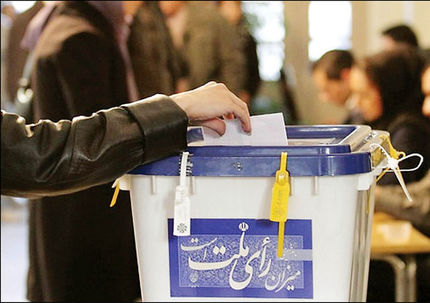 اعلام نتایج نهایی شمارش آرای انتخابات ریاست جمهوری