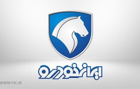 زمان قرعه کشی فروش فوق العاده محصولات ایران خودرو مشخص شد