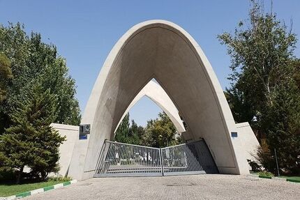 آغاز پذیرش بدون کنکور مقطع دکتری دانشگاه علم و صنعت