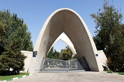 آغاز پذیرش بدون کنکور مقطع دکتری دانشگاه علم و صنعت