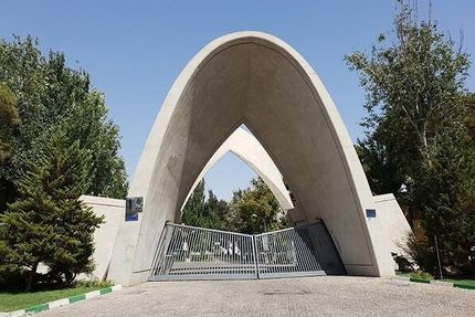 آغاز پذیرش بدون کنکور مقطع دکتری دانشگاه علم و صنعت