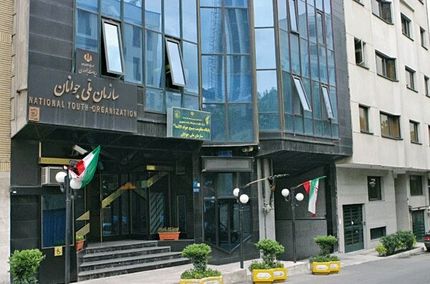 احیای سازمان ملی جوانان بعد از ۱۵ سال