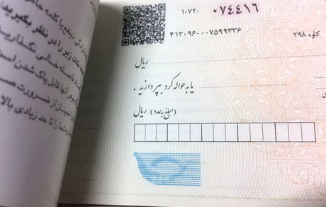 مشخصات ظاهری چک‌های جدید اعلام شد