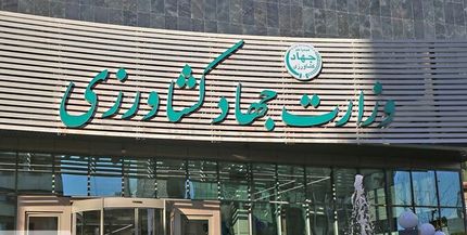 وزارت جهاد کشاورزی، نیروی امریه جذب می‌کند