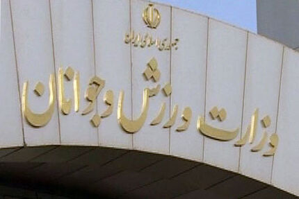 مصوبه جدید سازمان مالیاتی کشور در خصوص قانون معافیت مالیات بر ارزش افزوده حامیان ورزش