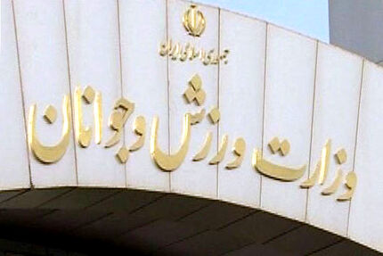 مصوبه جدید سازمان مالیاتی کشور در خصوص قانون معافیت مالیات بر ارزش افزوده حامیان ورزش