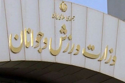 مصوبه جدید سازمان مالیاتی کشور در خصوص قانون معافیت مالیات بر ارزش افزوده حامیان ورزش