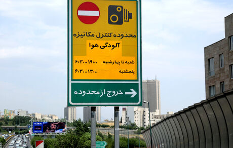 
اجرای مجدد طرح‌ ترافیک و کنترل آلودگی هوا در تهران از فردا
