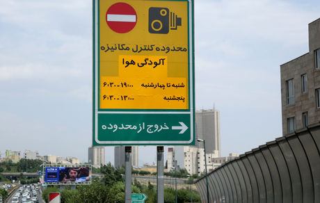 
اجرای مجدد طرح‌ ترافیک و کنترل آلودگی هوا در تهران از فردا
