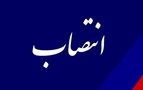 دستیار ویژه رئیس‌جمهور در امور پدافند غیرعامل کشور منصوب شد