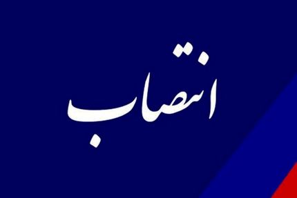 دستیار ویژه رئیس‌جمهور در امور پدافند غیرعامل کشور منصوب شد